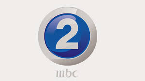 تردد قناة ام بي سي 2 الجديد Mbc2 على النايل سات وعرب سات أحدث تردد لقناة ام بي سي 2 على جميع الأقمار الصناعية 2018 ايجيبت لايف Channel Logo