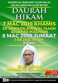 Masjid jamek nur fadzilat ipk kedah. Masjid Albukhary Alor Setar Page Home Facebook