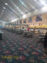 اسعار مركز البولينج الدولي صلاح سالم بالصور والاسعار اسعار التذاكر الدخول منتدى رحلات مصر