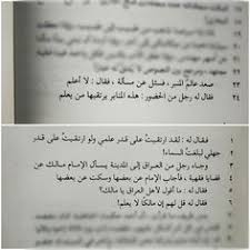 Pin On Book Quotes اقتباسات كتب