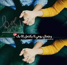 صور حب وعشق وغرام للمتزوجين صور عالية الجودة good morning love morning love good morning