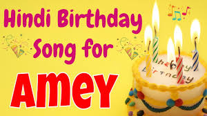 Happy Birthday Amey Song Birthday Song For Amey Happy Birthday Amey Song Download Youtube