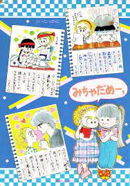 enikki2 jpg 1200 1716 ときめきトゥナイト 池野 恋 かわいいイラスト