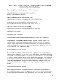 Mengumumkan ketibaan yang berbahagia tn hj mad aris bin azis, pegawai pelajaran daerah tampin. 165679192 Ucapan Ydp Pibg Sempena Persaraan Guru Besar