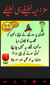 A couple of individuals make their own specific jokes to make another chuckle. Updated Husband Wife Very Funny Jokes App Pc Android App Download 2021