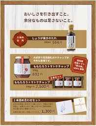 トマトケチャップ通販・販売、ソース通販・ソース販売：ケンシヨー ソース工房