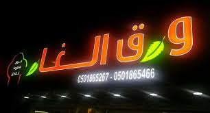 ورق الغار Photos Facebook