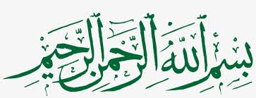 Contoh tulisan arab bismillah dan kaligrafi bismillah yang keren. File Bismillah Calligraphy23 Svg Bismillahirrahmanirrahim Images Png Free Transparent Png Download Pngkey