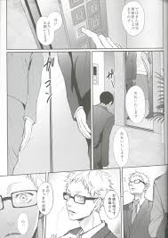 オーバーワーク【BL同人誌・漫画】を無料で読む！