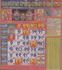 Odia Radharaman Calendar 2019 January View And Download Free