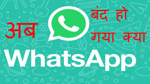 Unsupported apps, such as whatsapp. 2017 Me Whatsapp Band Ho Raha Hai Kya Whatsapp Ke Band Hone Ka Sach Youtube