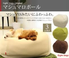 楽天市場 マシュマロボール 犬用品 猫用品 クッション 犬ベッド ペットベット ペットソファ ペットベッド 犬ベット 洗える マシュマロクッション eight dogs ソファ ペット ペットベッド 犬の家具