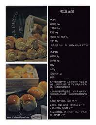 去年第一次看到这个微波面包时 第一个问题是 哎 微波炉可以做面包喔 再看下去 原来微波面包 不是微波炉面包 呵呵 脑子又跳到另一个问题 为什么叫微波 看到不同的解释 最后接受了这个解释 面包有呈现微微的一波一 food pastry stuffed mushrooms