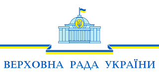 Украина проиграла противостояние с российской федерацией об этом в эфире канала «первый казацкий» заявил депутат верховной рады. Werchowna Rada Wikipedia