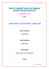 انواع الجمل في اللغة الانجليزية Pdf