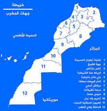 تحميل خريطة جهات المغرب بيكتور maroc تنزيل خريطة جهات المملكة المغربية download icon morocco map vectot svg eps png psd ai morocco map map morocco