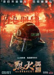 Game Of Thrones смотреть онлайн на английском с субтитрами The Bravest 2019 New Movies In Theaters Hd Movies Amazon Movies