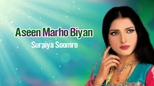 Image result for suraiya soomro