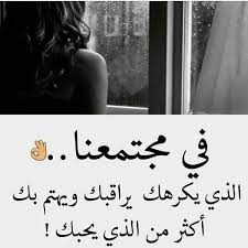 Pin By Maha Tharwat On اعجبني Quotations Arabic Quotes Quotes