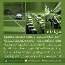 فى اليابان did you know good to know motivation