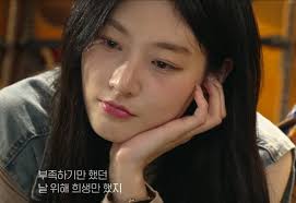 Guitar Man,' Final Film of Late Kim Sae-ron, Premieres May 30