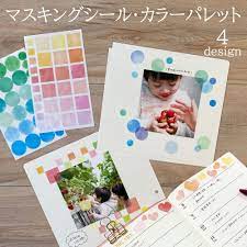 楽天市場 マスキング シール カラーパレット マスキングシール マスキングシール素材 インテリア インテリアシール ウォールシール ウォールステッカー ステッカー 水彩画 ドット ポイント デコ デコレーション 手帳 ダイアリー マンスリー カレンダー メモ留め 貼って