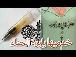 بهاد الابرة ديال الحنة خدمي جلابتك عوض الابرة العادية لن تصدقي نتيجة Diy Youtube En 2020 Robe Caftan Caftan Robe