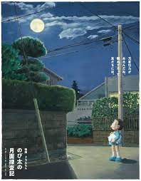 ぼくらはみんな子どもだった ドラえもんの 大人向け ポスターがエモすぎる のび太 ポスター エモ