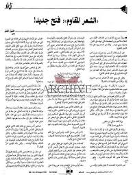 مدونة جبل عاملة بين خليل المعلم وخليل العجمي Blog Blog Posts Post