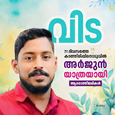 എന്റെ കാസർകോട്