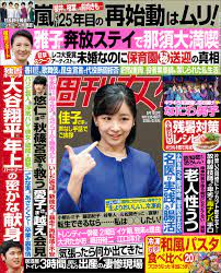 週刊女性 2023年 09月19日号 