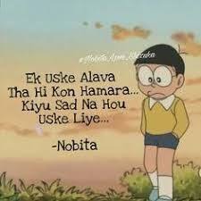 Shizuka Nobita Doraemon Sad Dp Dowload Anime Wallpaper Hd Inspiring happiness quotes in hindi, suvichar in hindi. shizuka nobita doraemon sad dp
