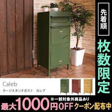 ポスト 郵便受け 大型 ドア 置き型ポスト 郵便ポスト スタンドタイプ スタンド おしゃれ 宅配ボックス 一戸建て用 大 大容量 新聞受け 北欧 郵便 置き型 スタンドポスト アンティーク 置き 型 郵便受け 宅配ボックス ポストスタンド