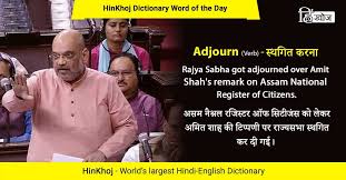 The meaning of the term continues to be debated, and some view it as problematic. Pin By Hinkhoj On Latest Hinkhoj Word Of The Day English Dictionaries Dictionary Words Word Of The Day