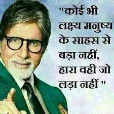 Pin On Hindi Motivation Status