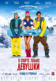 Smotret Film V Sporte Tolko Devushki Onlajn Besplatno V Horoshem Kachestve