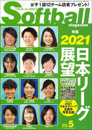 Jul 01, 2021 · 23日の東京五輪開会式で、ソフトボール日本代表の宇津木麗華監督（58）が指導者を代表して、ルールとフェアプレー精神の尊重、順守を宣誓する. ã‚½ãƒ•ãƒˆãƒœãƒ¼ãƒ«æ—¥æœ¬ä»£è¡¨å€™è£œé¸æ‰‹15åãŒæ±ºå®š Bbmã‚¹ãƒãƒ¼ãƒ„ ãƒ™ãƒ¼ã‚¹ãƒœãƒ¼ãƒ« ãƒžã‚¬ã‚¸ãƒ³ç¤¾