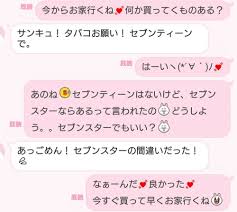 彼女 かわいい line