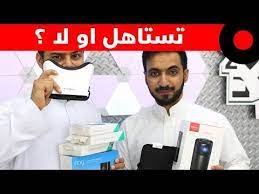 منتجات جديدة مع فيصل السيف شاهدوها من باب الإطلاع tablet computer tablet lab coat