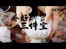 胃寒 胃疼 胃胀气不用怕 养好脾胃有 三件宝 20200818 健康之路 cctv科教 youtube in 2021 tea recipes burger beverages