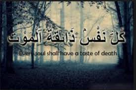 Kullu nafsin zaaiqatul maut by abdul rahman mossad. Is Allah Real Quora