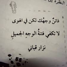 سوف نقدم هنا شعر غزل في الجمال تحديدا عن جمال الوجه والذي يعزز مكانة الرجل ضمن المجتمع الذي يحاول احيانا ان يطرد الرجل من بين الاحداث الاكثر اهمية والتي تخص المجتمع ككل. Ù…Ø³Ø·Ø­Ø© Ø§Ù„Ø¨Ø´Ø¹ Ø§Ù„Ø§ØªØ¬Ø§Ù‡ ÙƒÙ„Ø§Ù… ØºØ²Ù„ Ù„Ù„Ø¨Ù†Ø§Øª Itbearsrepeatingpodcast Com
