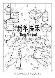 Easy and free to print happy new year coloring pages for children. Happy Chinese New Year Colouring Page