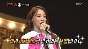'the masked singer' is nothing short of a reality tv sensation, and it's already coming back for a second season on fox. Rapper Is Final Member Of Her Girl Group To Blow Everyone Away On The King Of Mask Singer Soompi