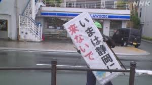 コロナ緊急事態 大谷翔平 主張 正論 産経抄 浪速風. ç·Šæ€¥äº‹æ…‹å®£è¨€è§£é™¤ã§ ã„ã¾ã¯é™å²¡ã«æ¥ãªã„ã§ çœ‹æ¿ãªã©æ'¤åŽ» Nhkãƒ‹ãƒ¥ãƒ¼ã‚¹