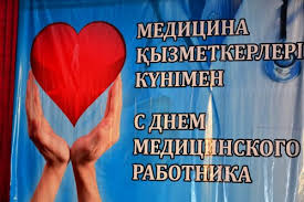 28 июня — день работников связи и информации. Po Vsemu Kazahstanu Nagradili Luchshih Voennosluzhashih Medicinskoj Sluzhby Novosti Iz Kokshetau Ia Kokshetau Aziya