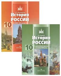 рабочая тетрадь по истории россии 8 класс скачать бесплатно Onlajn Uchebnik Po Istorii Rossii Istoriya Uchebnik Algebra