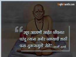 Shree swami is most generous with his love and will never leave his devotee's desire unfulfilled. Swami Samarth Vichar See More Ideas About Swami Samarth Saints Of India Hindu Gods Sulitnya Praktikum Jurusan Farmasi