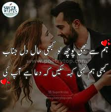 Urdu Shayari Mohabbat Best Ishq Mohabbat Shayari Images Sms Watch the entire sessions 20 most quotable classic urdu couplets(sher). urdu shayari mohabbat best ishq