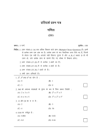 Nios Class 10 Sample Paper 2020 Mathematics Hindi Medium